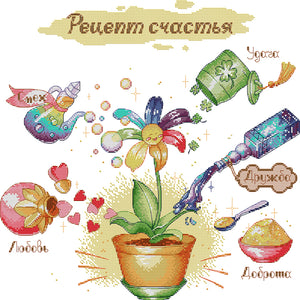 Joy Sunday Happiness Cartoon (44*44CM) 14CT 2 Stamped Cross Stitch